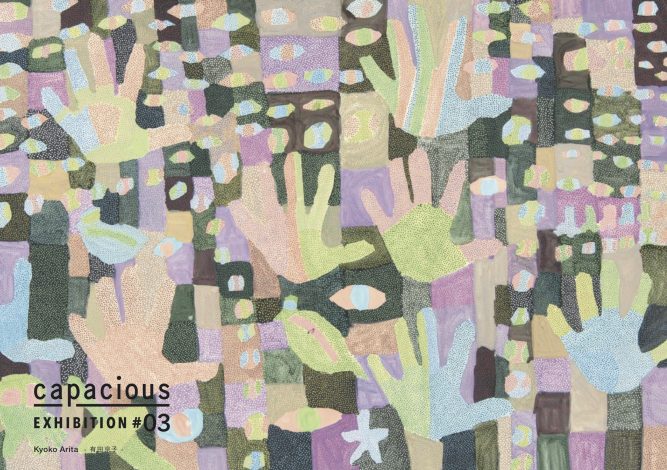 capacious Exhibition #03