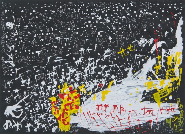 「ああああああせせせ」