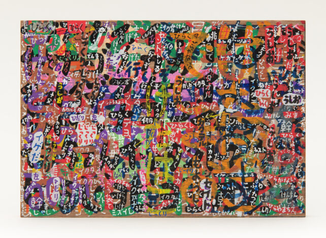 平野喜靖「無題」パネルにフェルトペン、顔料ボールペン　15.8 x 22.8cm　2023