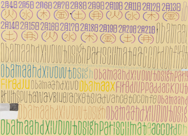 「無題  (HY_116)」