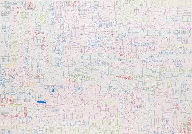 「無題 (HY_24)」